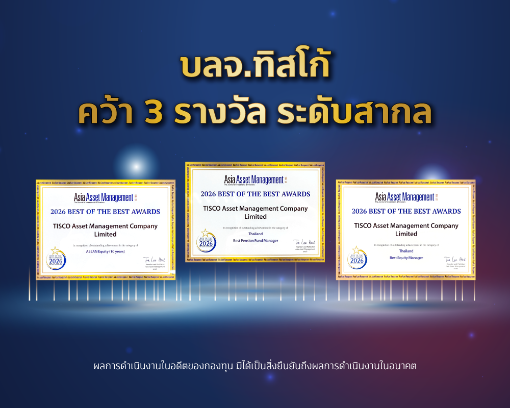 20260408 รางวัล TISCO ASSET 2026 tisco.co .th Mobile 1000x800 1