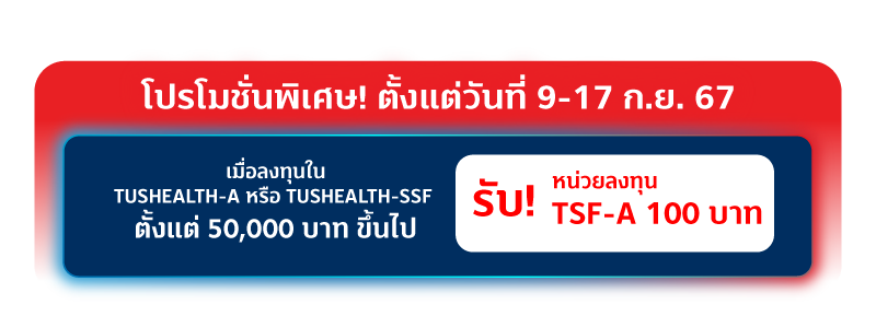 20240829 TUSHEALTH IPO Pro web body 1