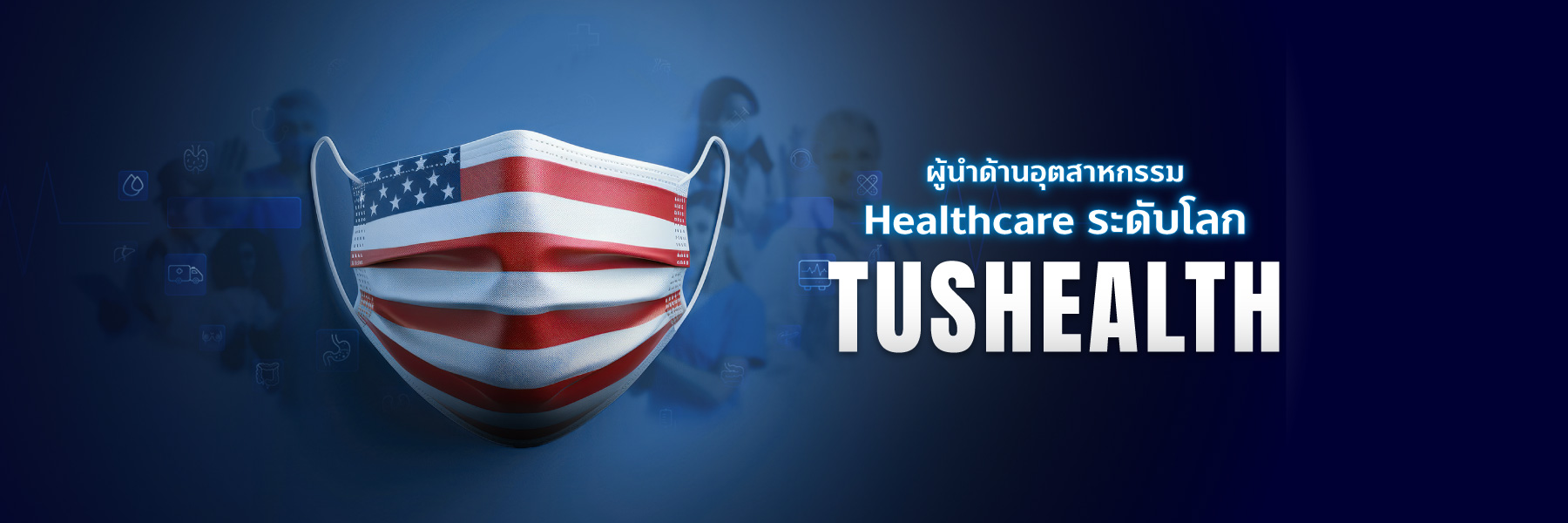 20240829 TUSHEALTH IPO Pro web header