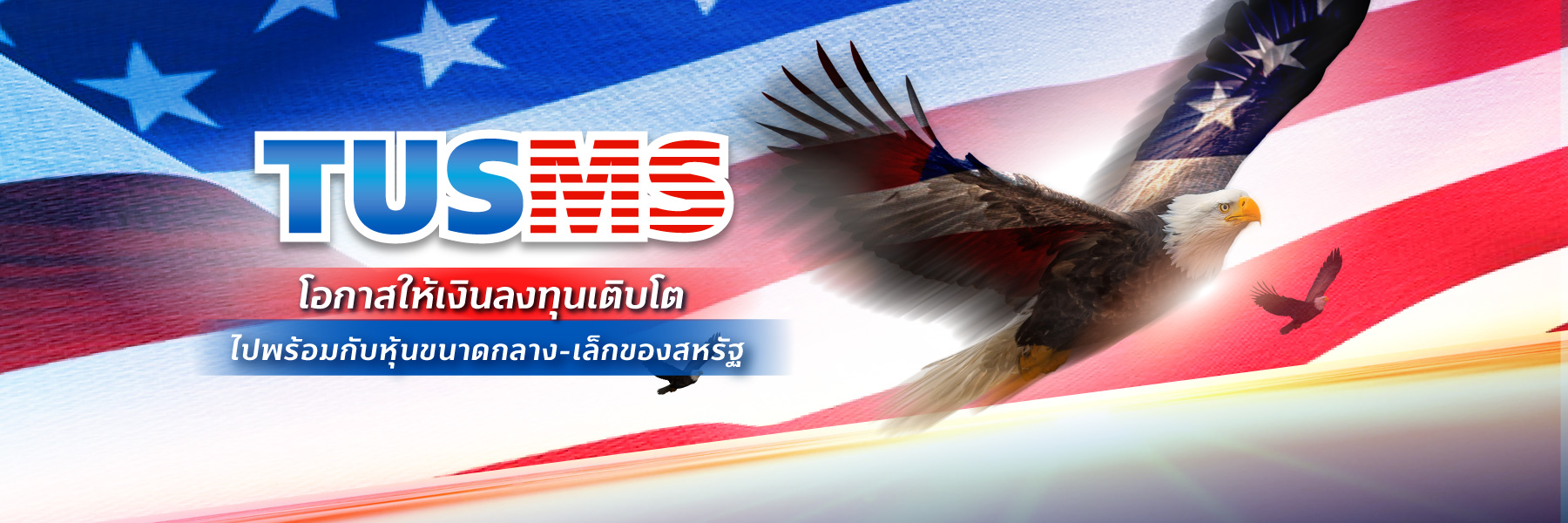 20250122 TUSMS Daily web header