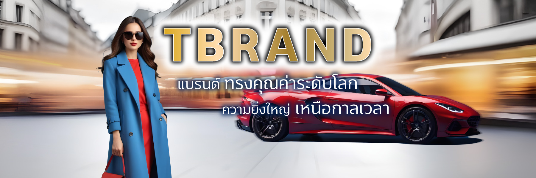 20250305 TBRAND web header