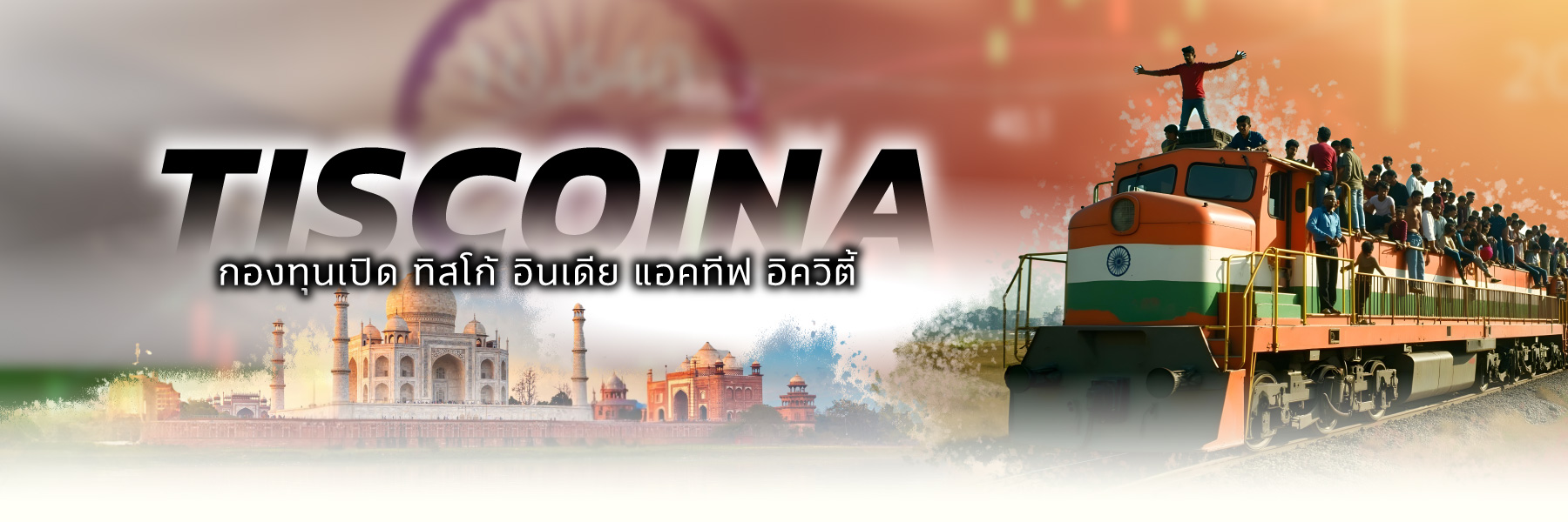20250604 TISCOINA A web header