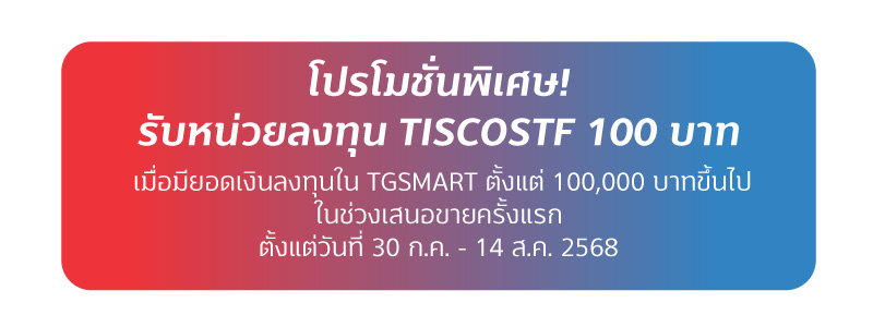 20250704 TGSMART IPO web body 1