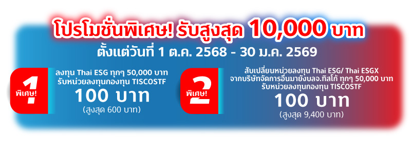 20250910 Thai ESG web body 1