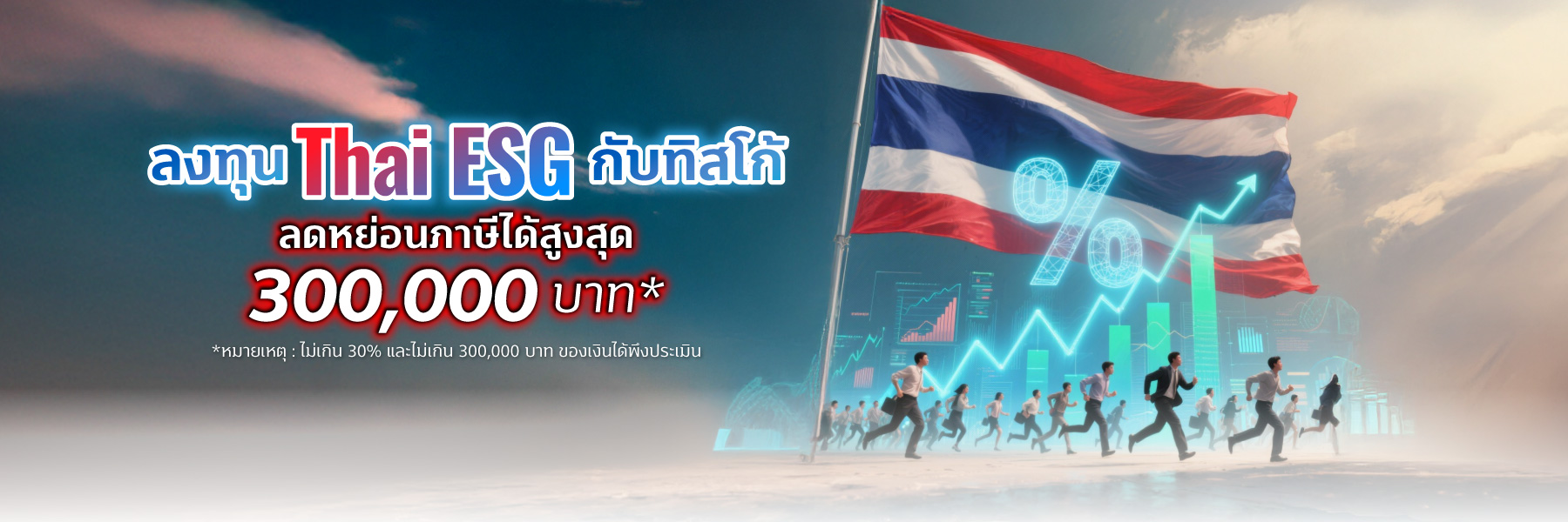 20250910 Thai ESG web header