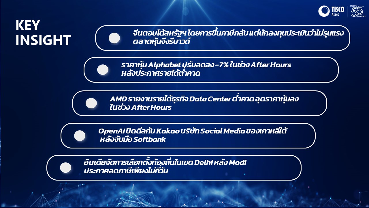 Slide01 05022025 3