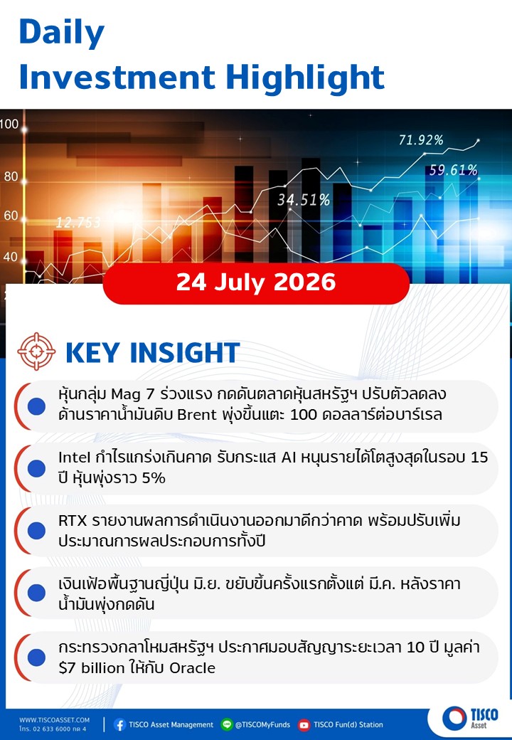Slide1 24072026 1