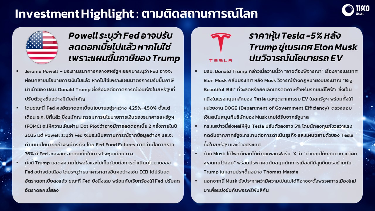 Slide1ข02072025 8