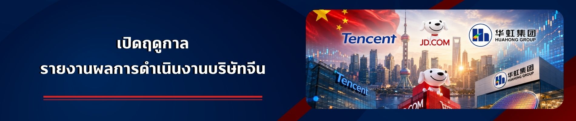 Special Issue Of the Week 14082026 1